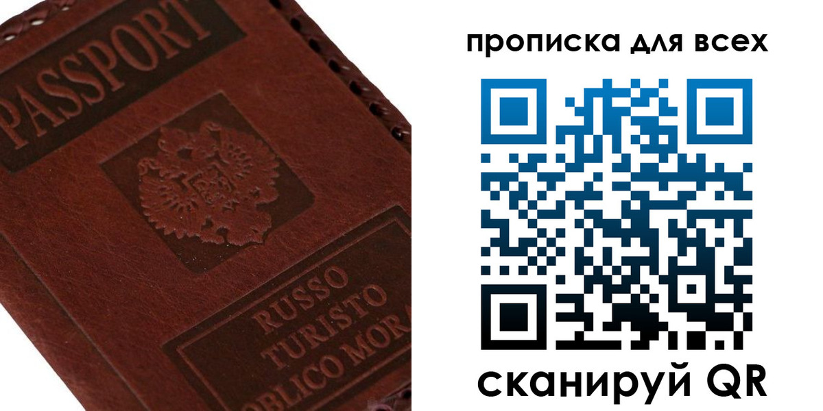 купить прописку в Котельниково