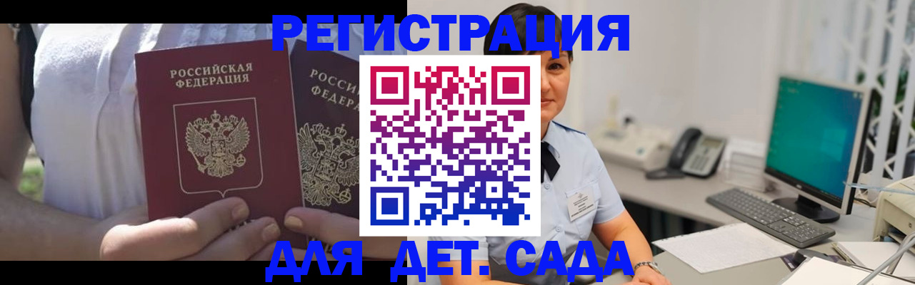 временная прописка в Котельниково