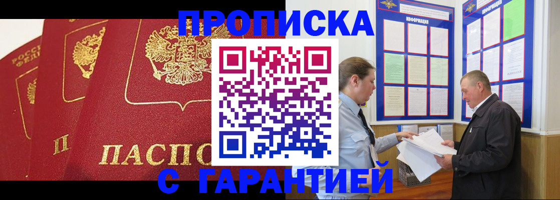 временная регистрация для школы в Котельниково