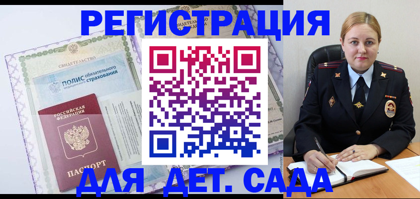 регистрация в Котельниково