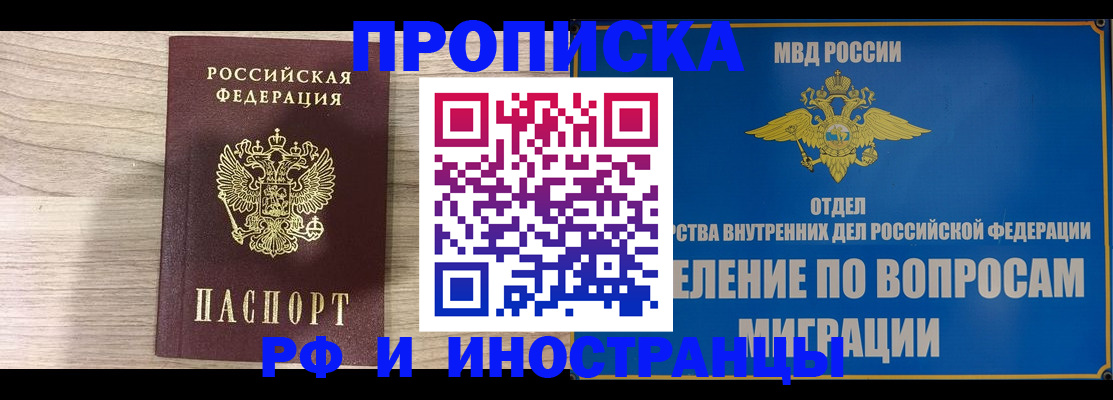 временная регистрация гарантия в Котельниково